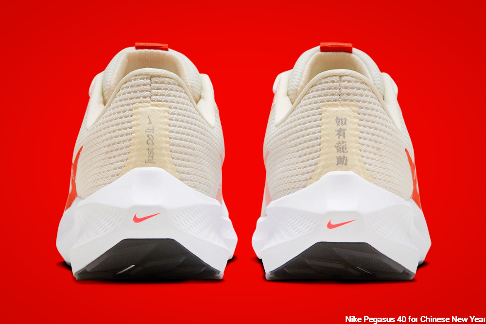 Nike Pegasus 40 for Chinese New Year - heel cap words（如有龙助）