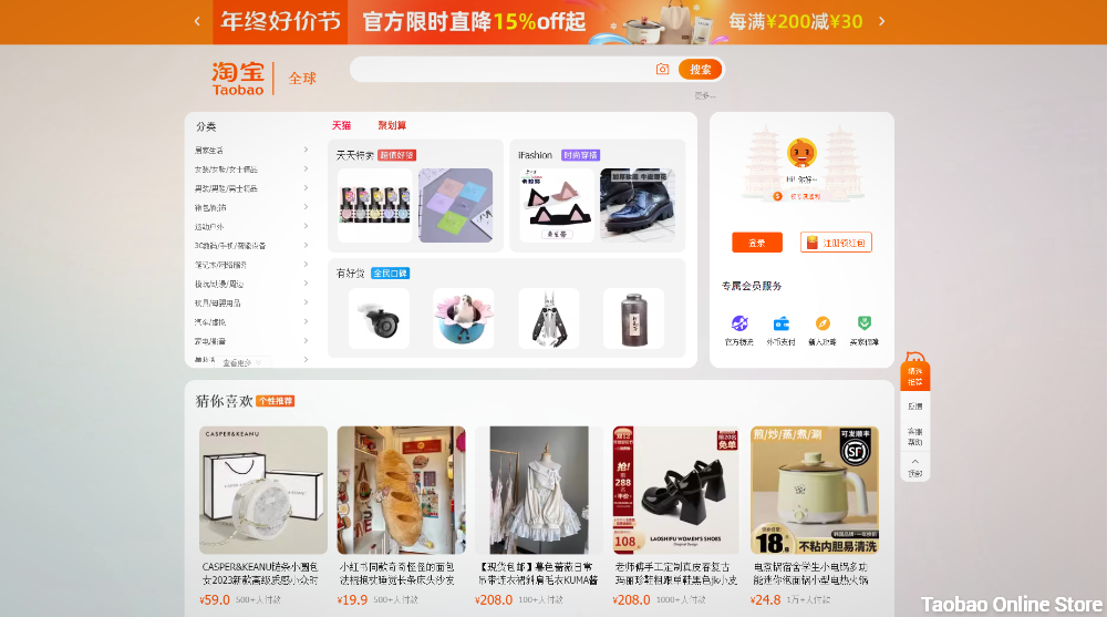 Taobao online store